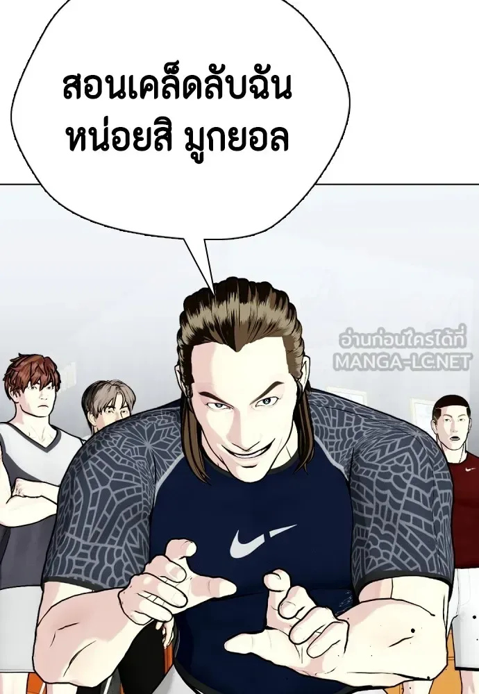 Bullying Is Too Good At Martial Arts หมาหัวเน่าเก๋าเกินไป ตอนที่ 63 หน้า 30