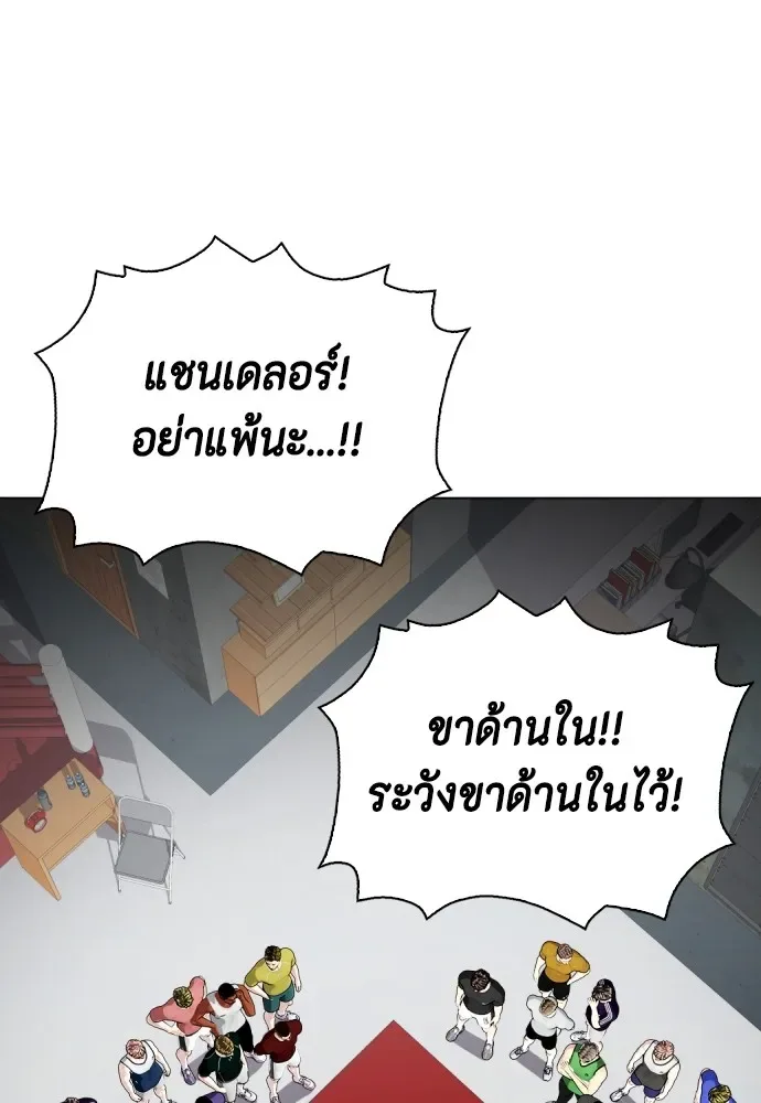 Bullying Is Too Good At Martial Arts หมาหัวเน่าเก๋าเกินไป ตอนที่ 63 หน้า 32
