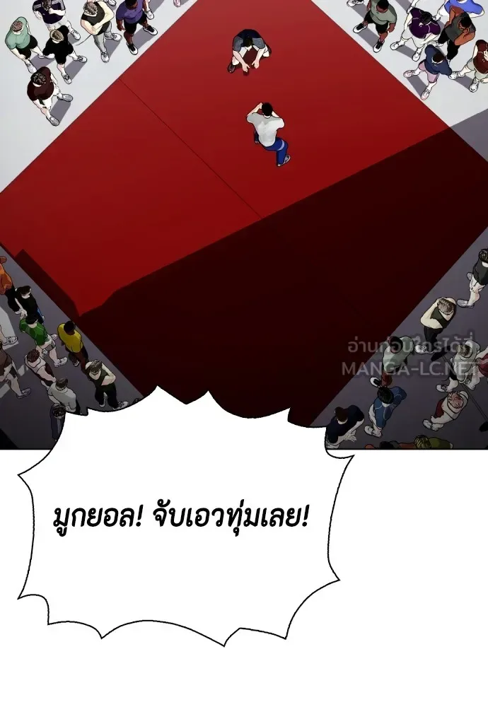 Bullying Is Too Good At Martial Arts หมาหัวเน่าเก๋าเกินไป ตอนที่ 63 หน้า 33