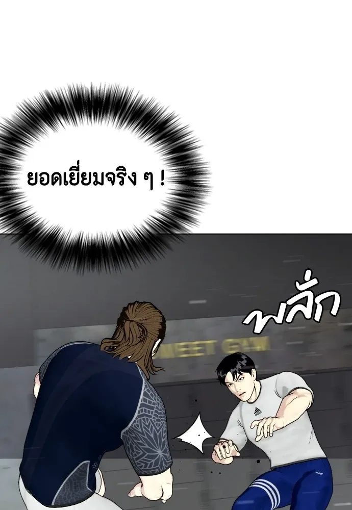 Bullying Is Too Good At Martial Arts หมาหัวเน่าเก๋าเกินไป ตอนที่ 63 หน้า 37