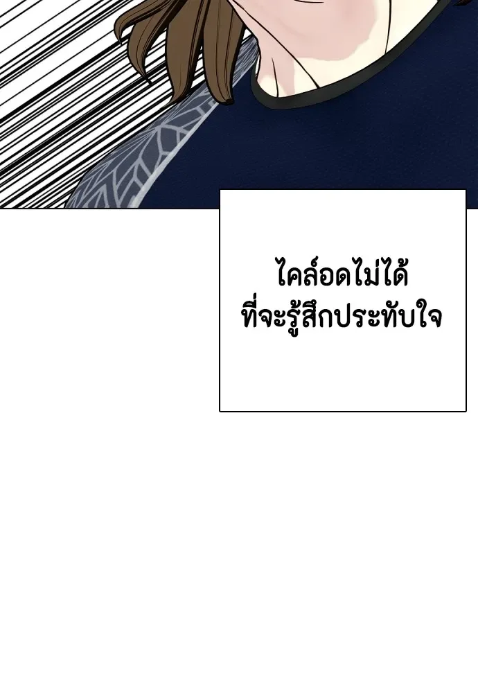 Bullying Is Too Good At Martial Arts หมาหัวเน่าเก๋าเกินไป ตอนที่ 63 หน้า 40