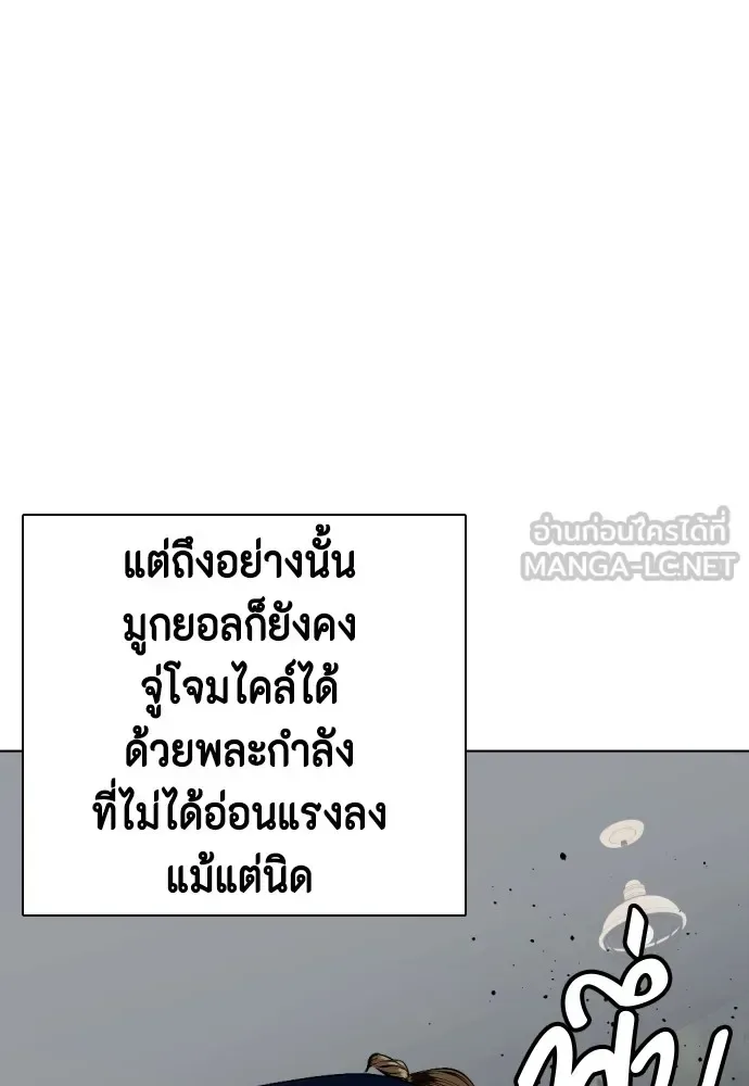 Bullying Is Too Good At Martial Arts หมาหัวเน่าเก๋าเกินไป ตอนที่ 63 หน้า 48