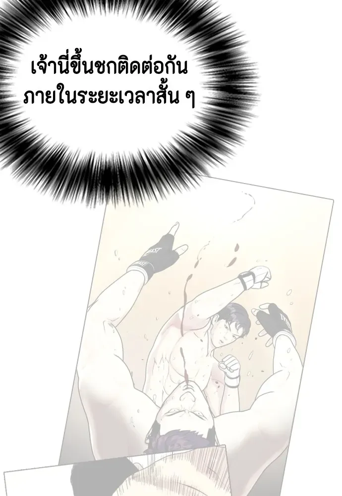 Bullying Is Too Good At Martial Arts หมาหัวเน่าเก๋าเกินไป ตอนที่ 63 หน้า 52