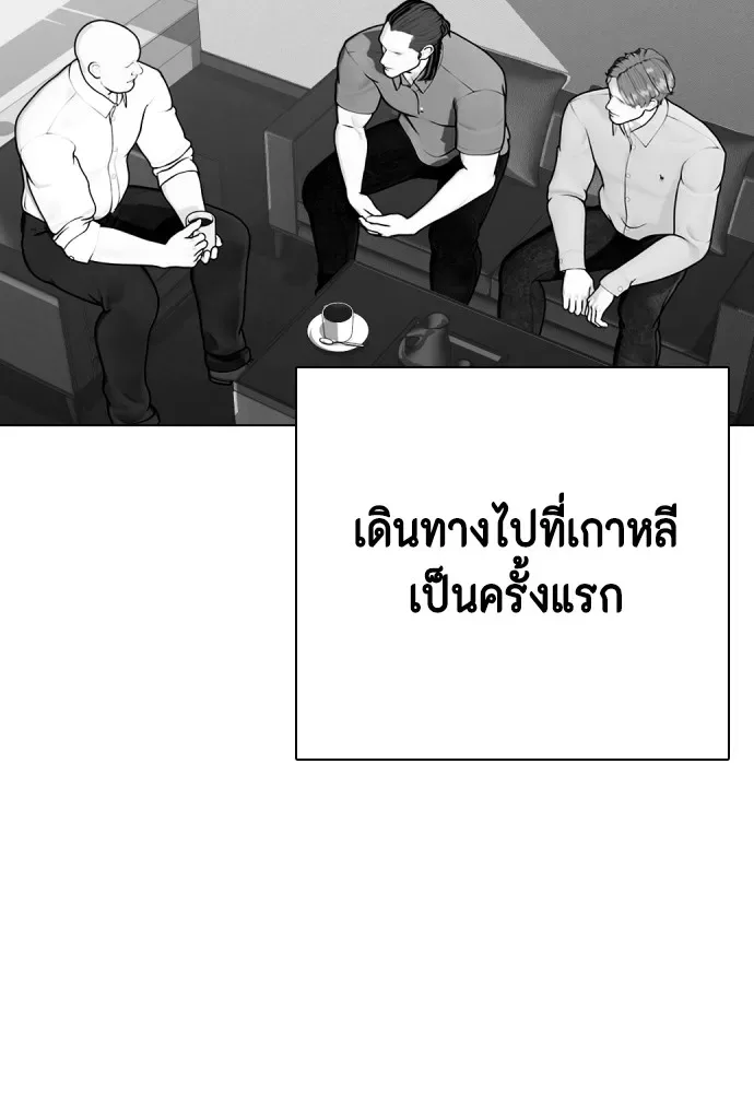 Bullying Is Too Good At Martial Arts หมาหัวเน่าเก๋าเกินไป ตอนที่ 63 หน้า 56