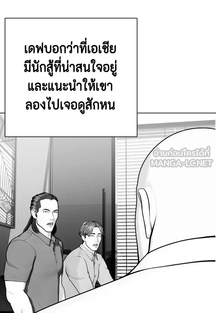 Bullying Is Too Good At Martial Arts หมาหัวเน่าเก๋าเกินไป ตอนที่ 63 หน้า 57