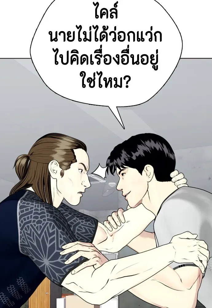 Bullying Is Too Good At Martial Arts หมาหัวเน่าเก๋าเกินไป ตอนที่ 63 หน้า 59