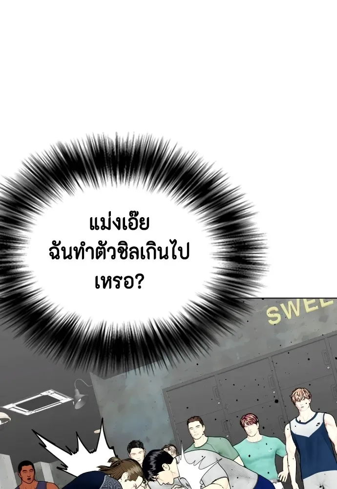 Bullying Is Too Good At Martial Arts หมาหัวเน่าเก๋าเกินไป ตอนที่ 63 หน้า 62