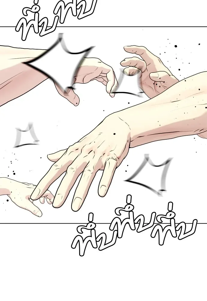 Bullying Is Too Good At Martial Arts หมาหัวเน่าเก๋าเกินไป ตอนที่ 63 หน้า 64