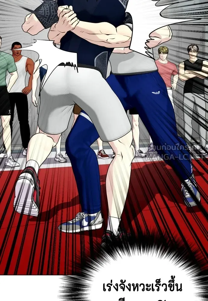 Bullying Is Too Good At Martial Arts หมาหัวเน่าเก๋าเกินไป ตอนที่ 63 หน้า 66