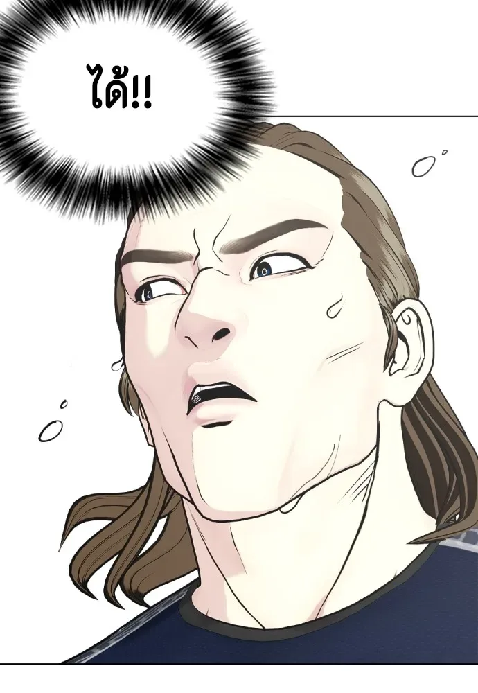 Bullying Is Too Good At Martial Arts หมาหัวเน่าเก๋าเกินไป ตอนที่ 63 หน้า 71