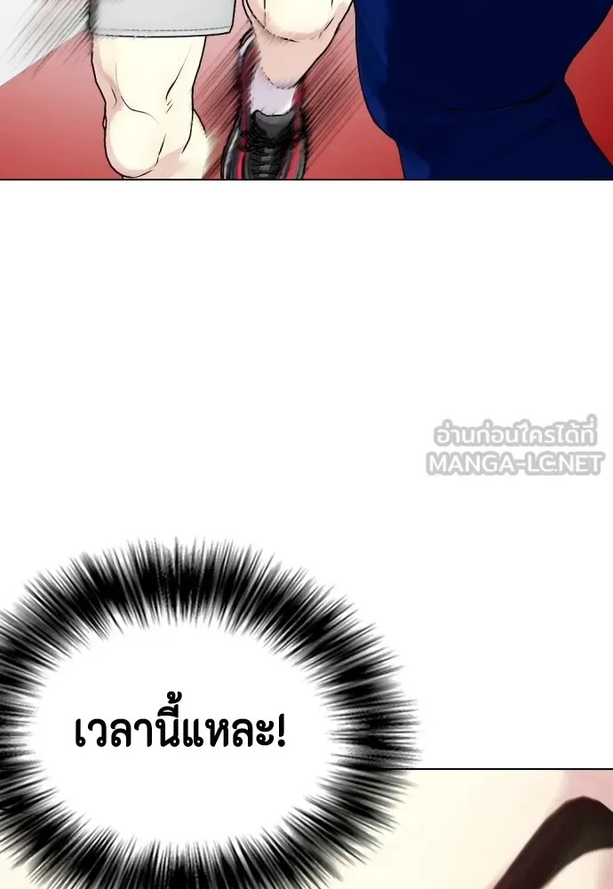 Bullying Is Too Good At Martial Arts หมาหัวเน่าเก๋าเกินไป ตอนที่ 63 หน้า 75