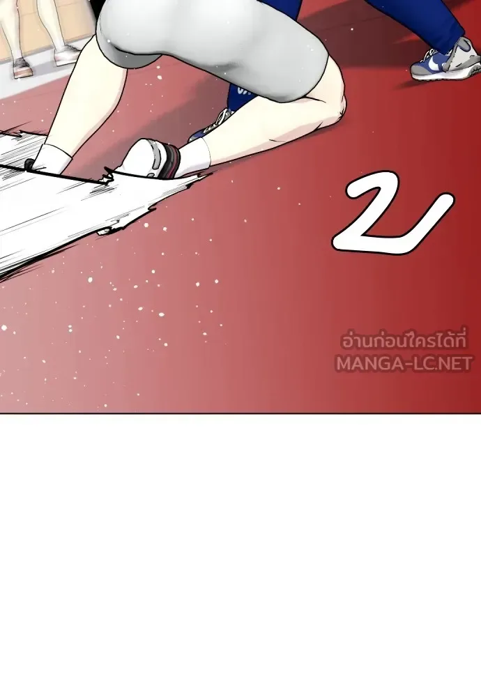 Bullying Is Too Good At Martial Arts หมาหัวเน่าเก๋าเกินไป ตอนที่ 63 หน้า 78