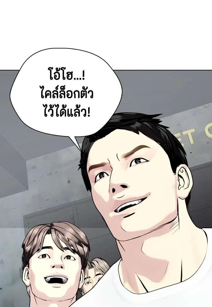 Bullying Is Too Good At Martial Arts หมาหัวเน่าเก๋าเกินไป ตอนที่ 63 หน้า 79