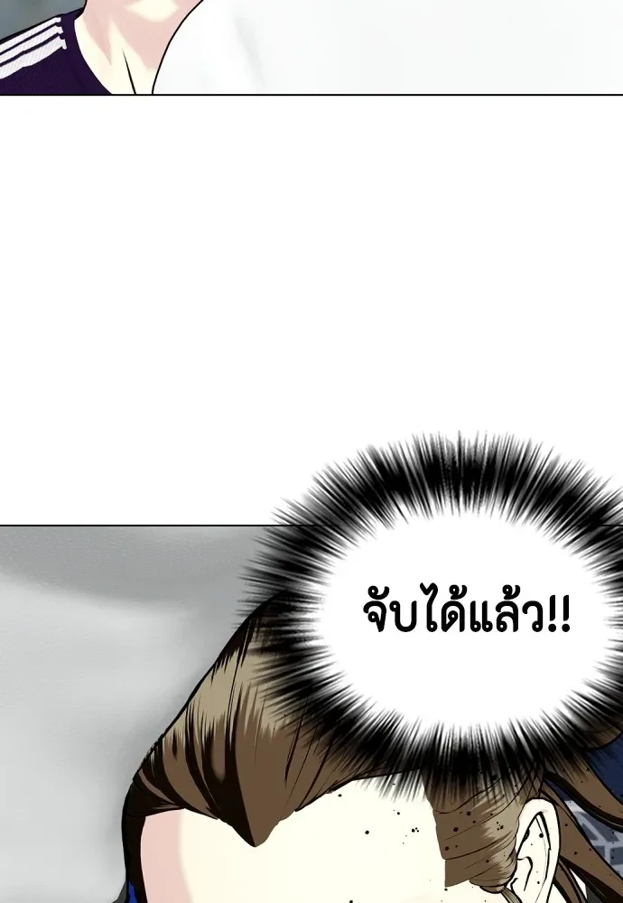 Bullying Is Too Good At Martial Arts หมาหัวเน่าเก๋าเกินไป ตอนที่ 63 หน้า 80