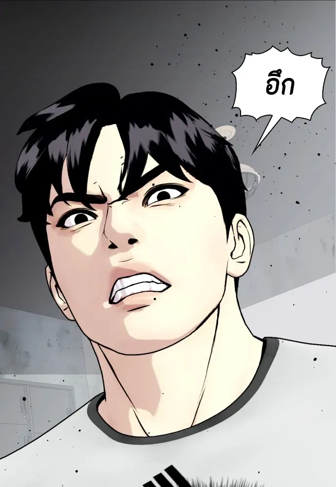 Bullying Is Too Good At Martial Arts หมาหัวเน่าเก๋าเกินไป ตอนที่ 63 หน้า 82