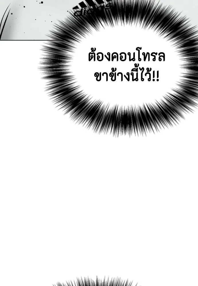 Bullying Is Too Good At Martial Arts หมาหัวเน่าเก๋าเกินไป ตอนที่ 63 หน้า 83