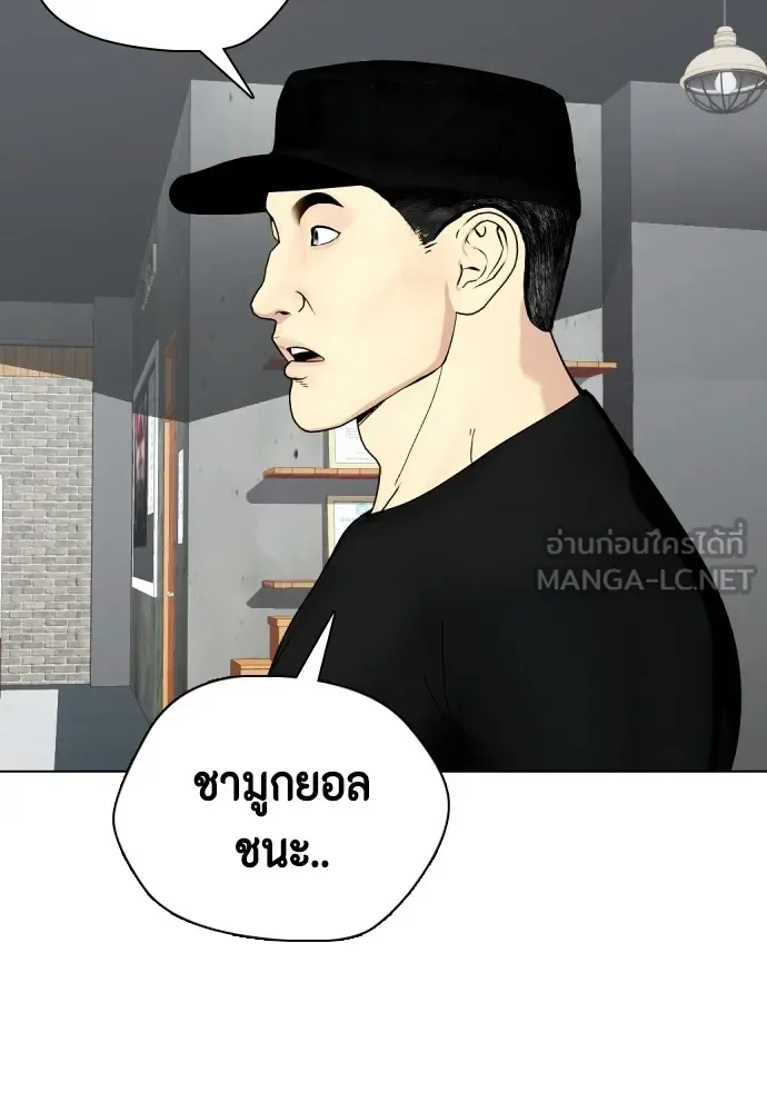 Bullying Is Too Good At Martial Arts หมาหัวเน่าเก๋าเกินไป ตอนที่ 63 หน้า 9