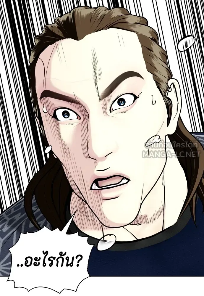 Bullying Is Too Good At Martial Arts หมาหัวเน่าเก๋าเกินไป ตอนที่ 63 หน้า 90