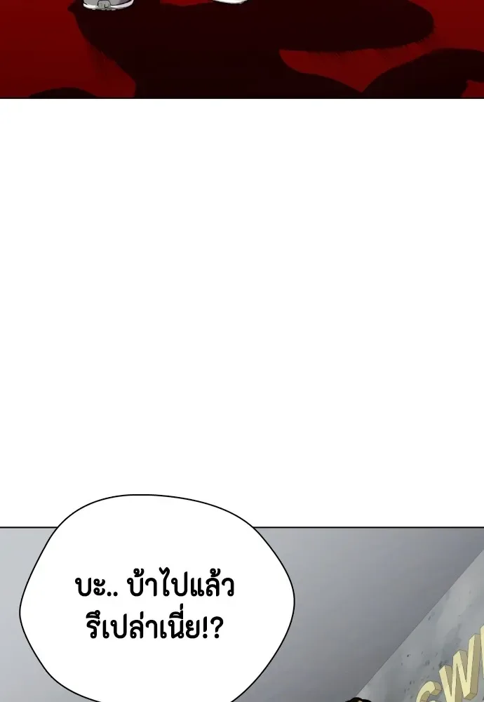 Bullying Is Too Good At Martial Arts หมาหัวเน่าเก๋าเกินไป ตอนที่ 63 หน้า 94