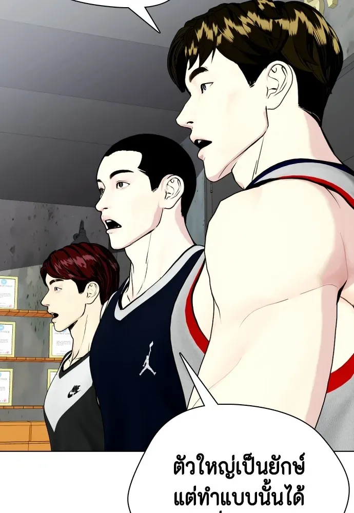 Bullying Is Too Good At Martial Arts หมาหัวเน่าเก๋าเกินไป ตอนที่ 63 หน้า 95