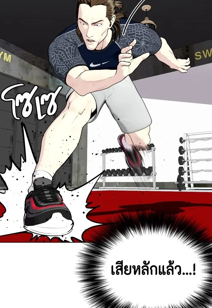 Bullying Is Too Good At Martial Arts หมาหัวเน่าเก๋าเกินไป ตอนที่ 63 หน้า 97