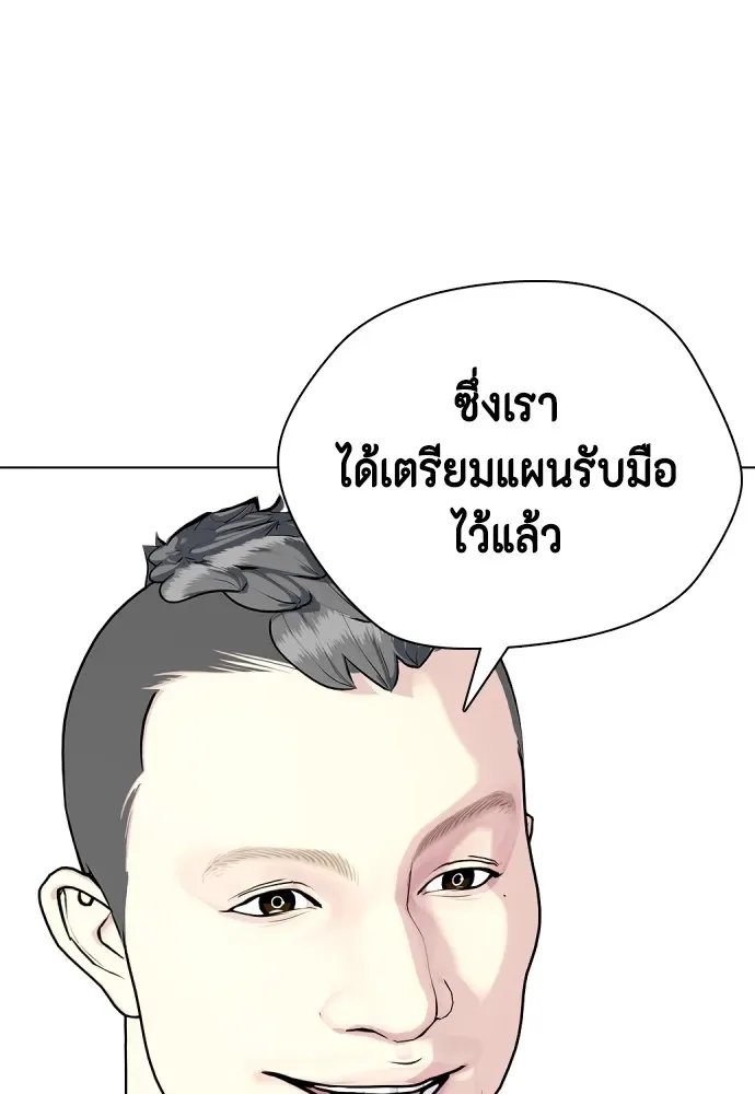 Bullying Is Too Good At Martial Arts หมาหัวเน่าเก๋าเกินไป ตอนที่ 64 หน้า 100