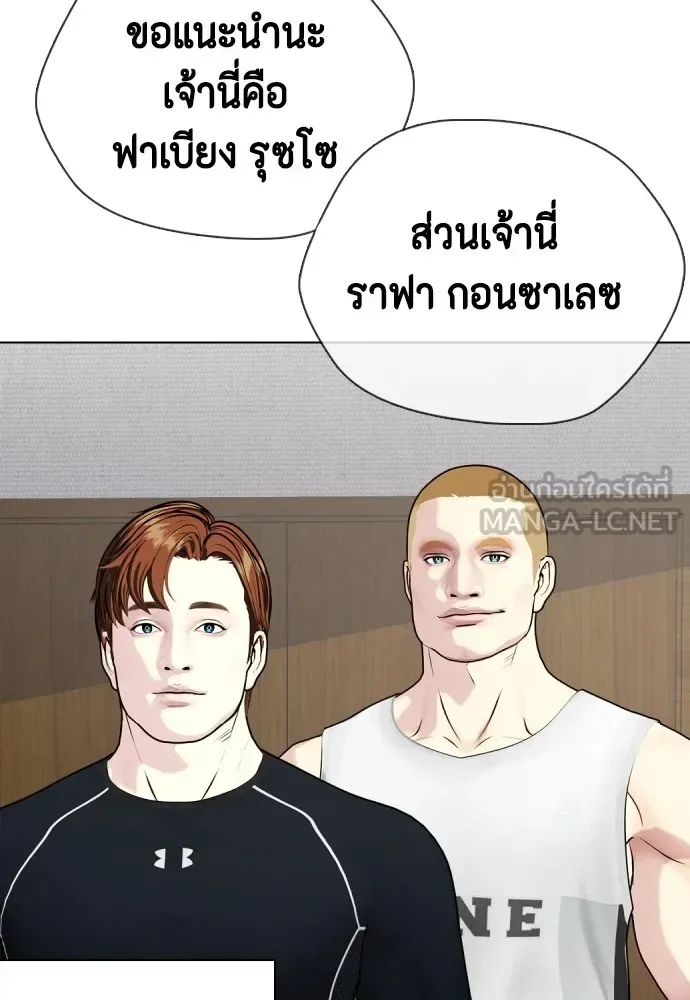 Bullying Is Too Good At Martial Arts หมาหัวเน่าเก๋าเกินไป ตอนที่ 64 หน้า 102