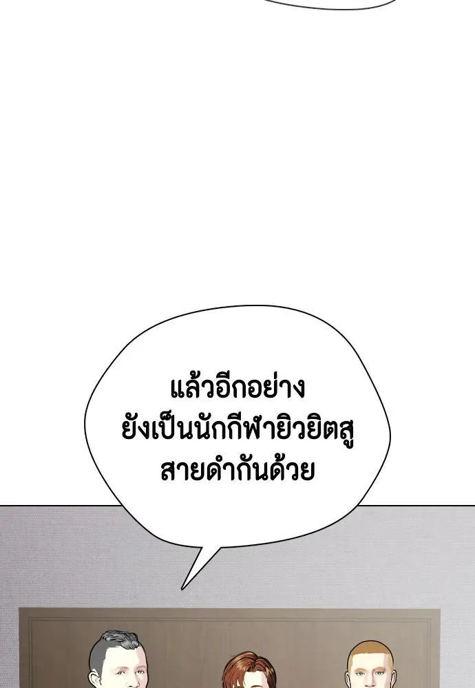 Bullying Is Too Good At Martial Arts หมาหัวเน่าเก๋าเกินไป ตอนที่ 64 หน้า 104