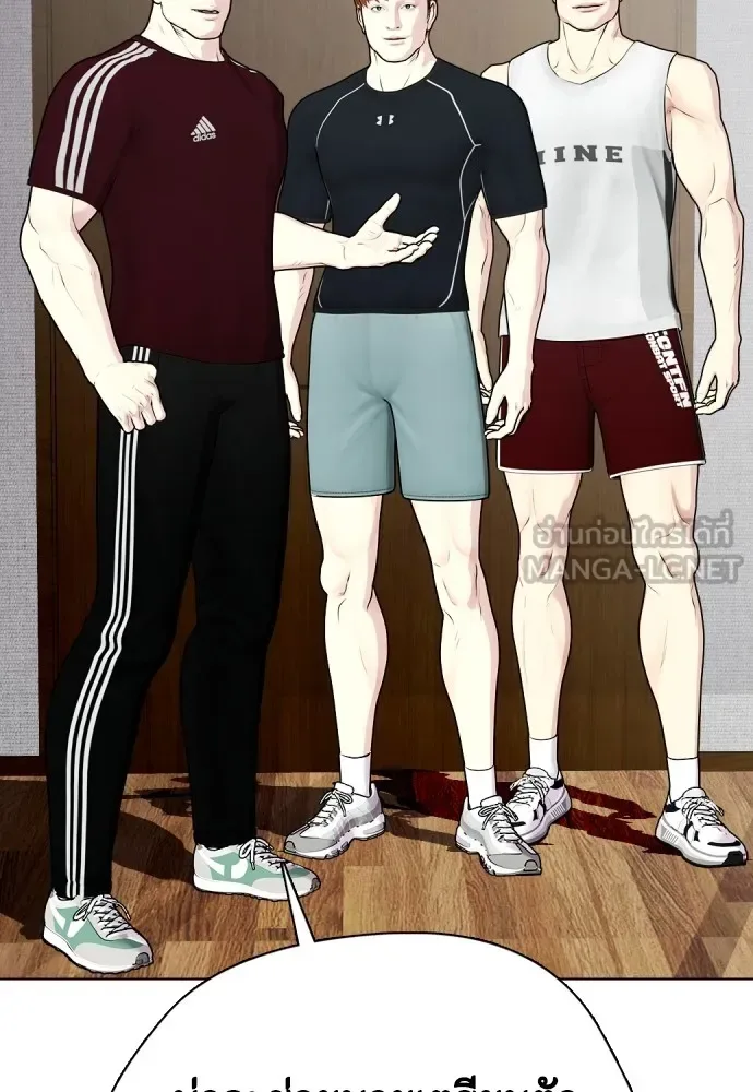 Bullying Is Too Good At Martial Arts หมาหัวเน่าเก๋าเกินไป ตอนที่ 64 หน้า 105