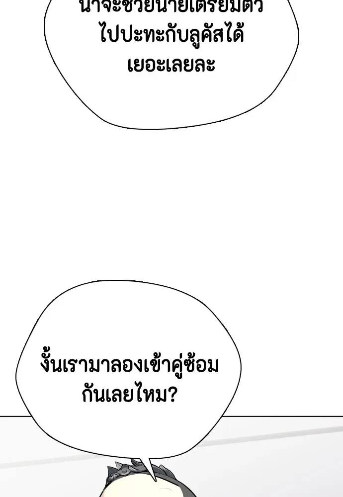 Bullying Is Too Good At Martial Arts หมาหัวเน่าเก๋าเกินไป ตอนที่ 64 หน้า 106