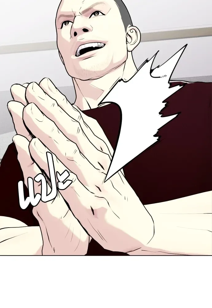 Bullying Is Too Good At Martial Arts หมาหัวเน่าเก๋าเกินไป ตอนที่ 64 หน้า 107