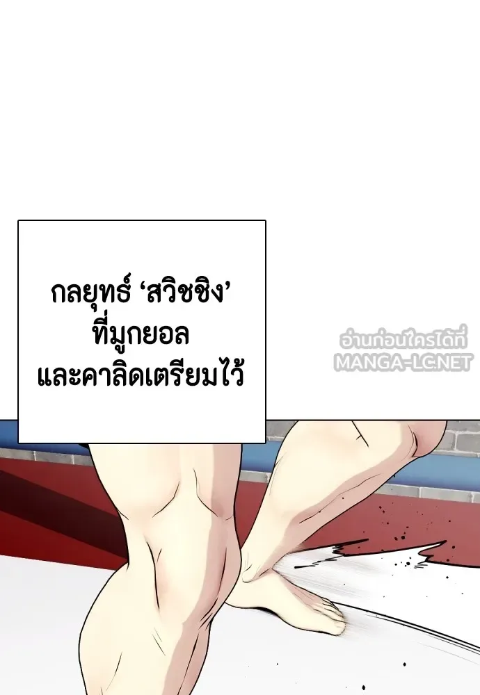 Bullying Is Too Good At Martial Arts หมาหัวเน่าเก๋าเกินไป ตอนที่ 64 หน้า 111