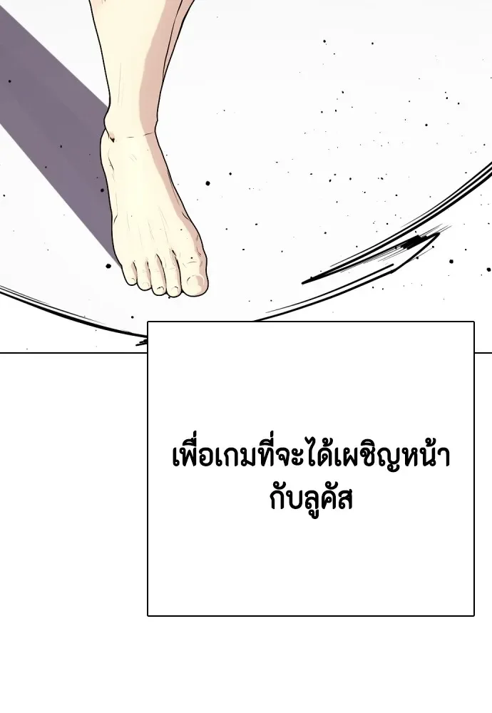 Bullying Is Too Good At Martial Arts หมาหัวเน่าเก๋าเกินไป ตอนที่ 64 หน้า 112