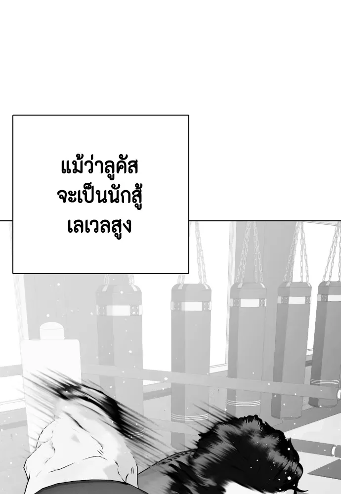 Bullying Is Too Good At Martial Arts หมาหัวเน่าเก๋าเกินไป ตอนที่ 64 หน้า 113