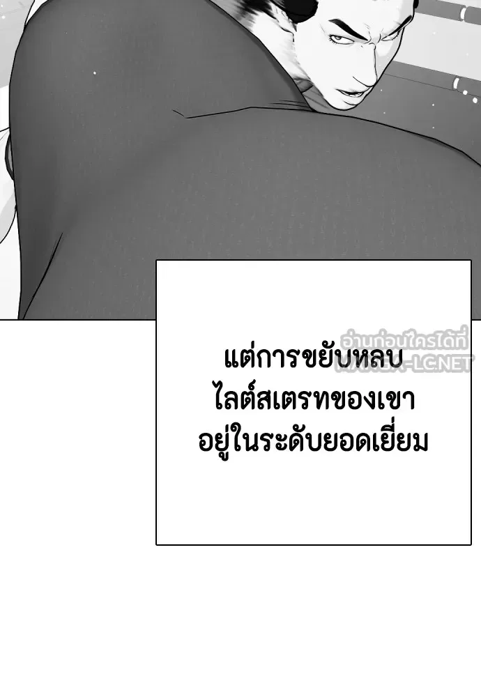 Bullying Is Too Good At Martial Arts หมาหัวเน่าเก๋าเกินไป ตอนที่ 64 หน้า 114
