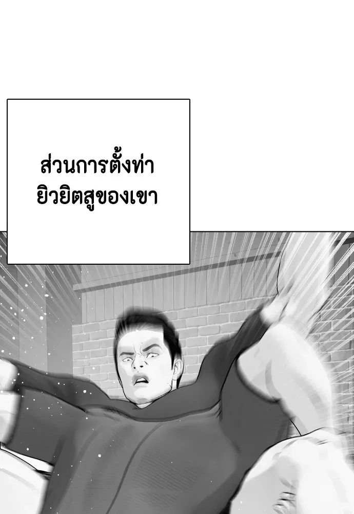 Bullying Is Too Good At Martial Arts หมาหัวเน่าเก๋าเกินไป ตอนที่ 64 หน้า 115