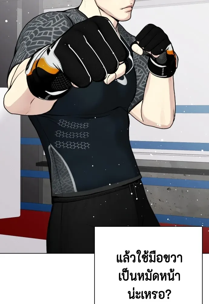 Bullying Is Too Good At Martial Arts หมาหัวเน่าเก๋าเกินไป ตอนที่ 64 หน้า 118