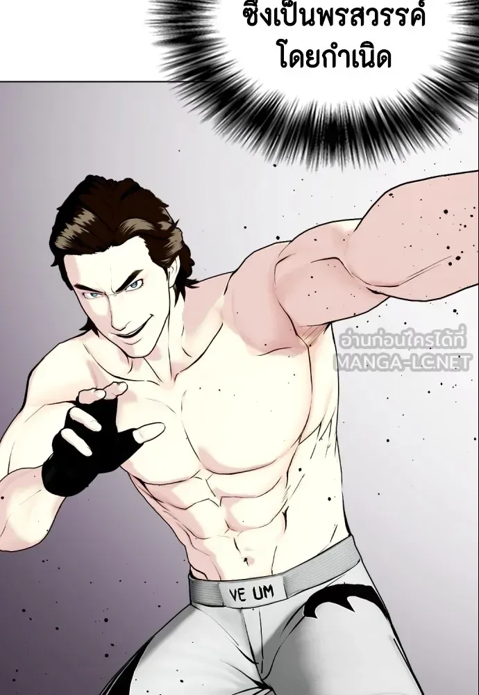Bullying Is Too Good At Martial Arts หมาหัวเน่าเก๋าเกินไป ตอนที่ 64 หน้า 12