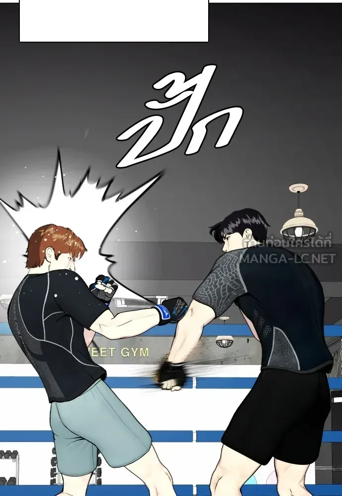 Bullying Is Too Good At Martial Arts หมาหัวเน่าเก๋าเกินไป ตอนที่ 64 หน้า 120