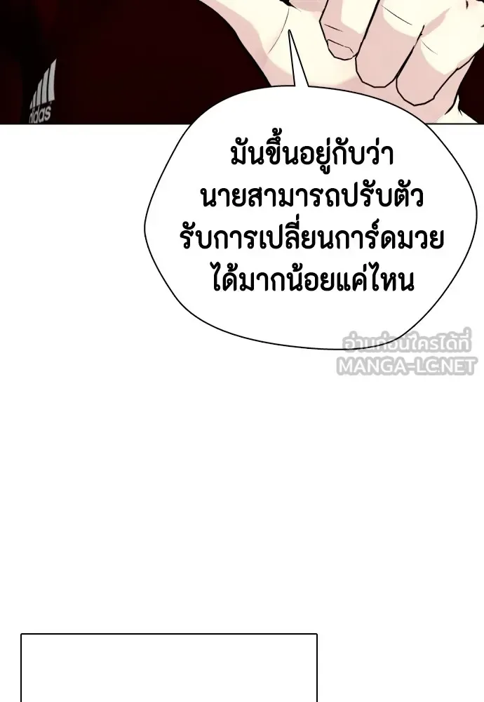 Bullying Is Too Good At Martial Arts หมาหัวเน่าเก๋าเกินไป ตอนที่ 64 หน้า 123