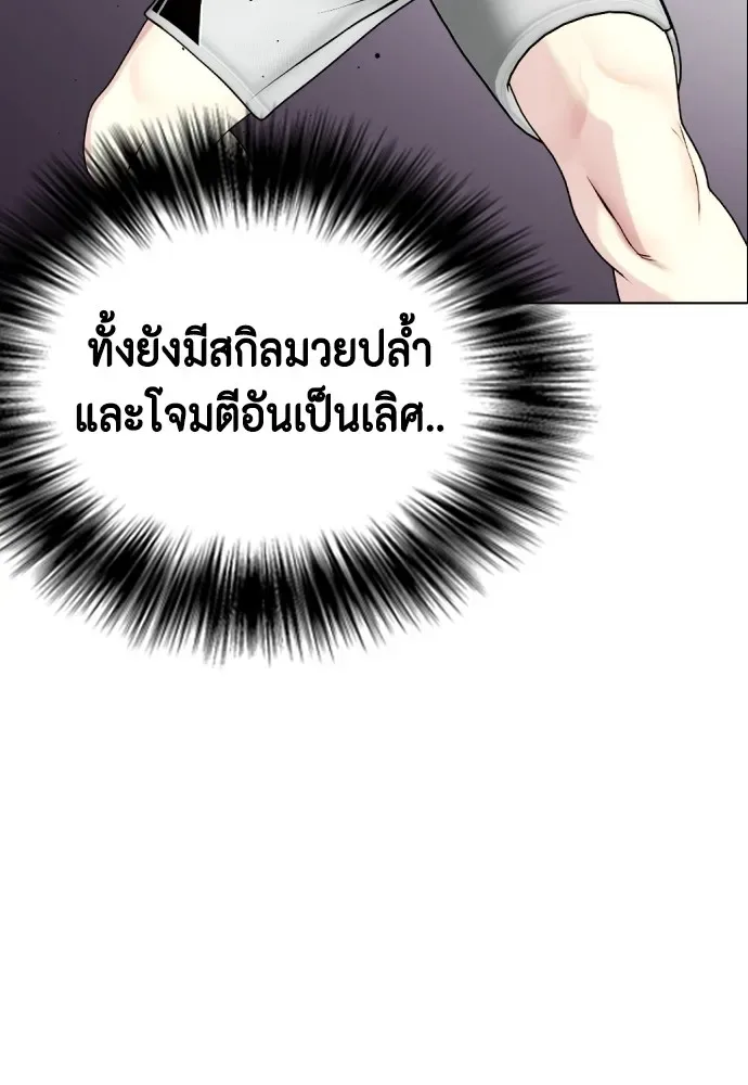 Bullying Is Too Good At Martial Arts หมาหัวเน่าเก๋าเกินไป ตอนที่ 64 หน้า 13