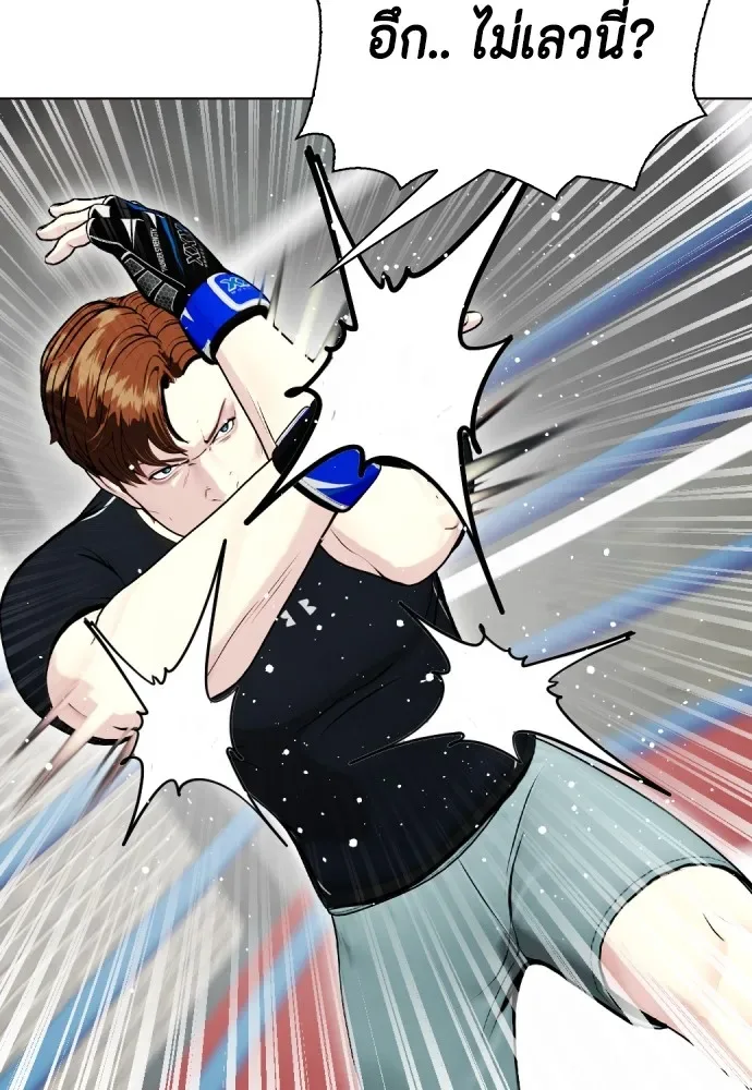 Bullying Is Too Good At Martial Arts หมาหัวเน่าเก๋าเกินไป ตอนที่ 64 หน้า 131