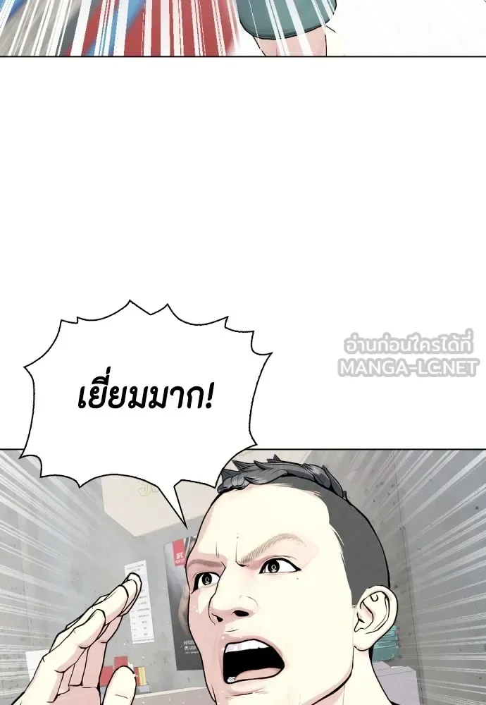 Bullying Is Too Good At Martial Arts หมาหัวเน่าเก๋าเกินไป ตอนที่ 64 หน้า 132