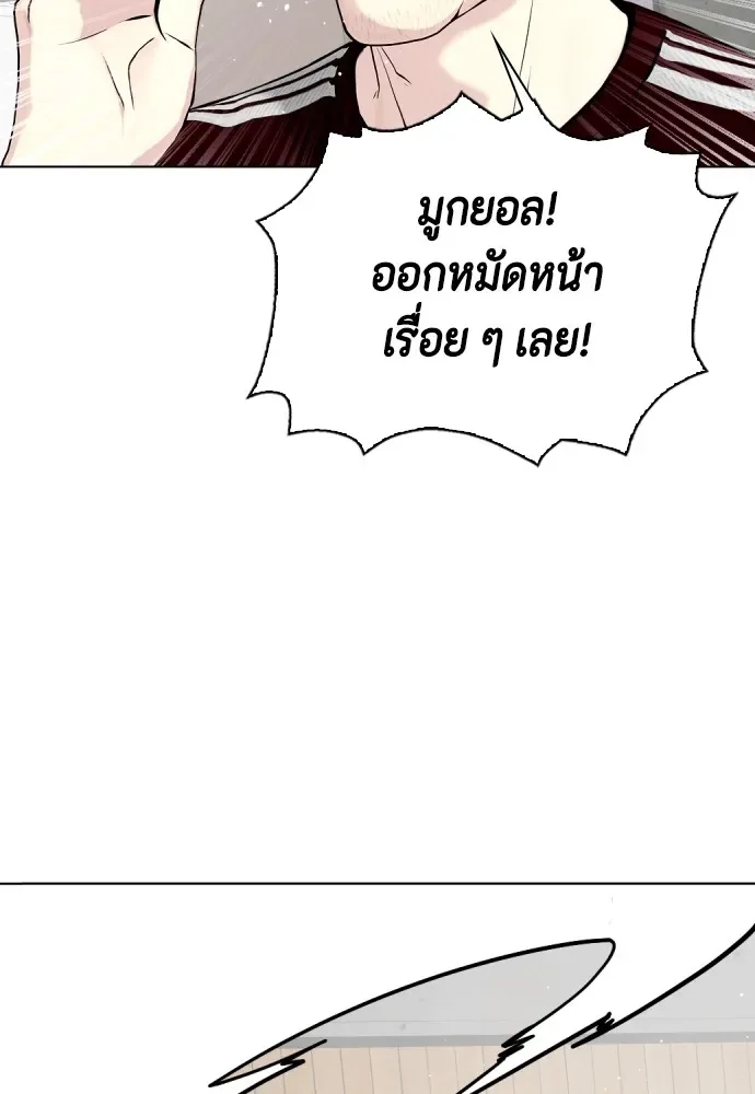 Bullying Is Too Good At Martial Arts หมาหัวเน่าเก๋าเกินไป ตอนที่ 64 หน้า 133