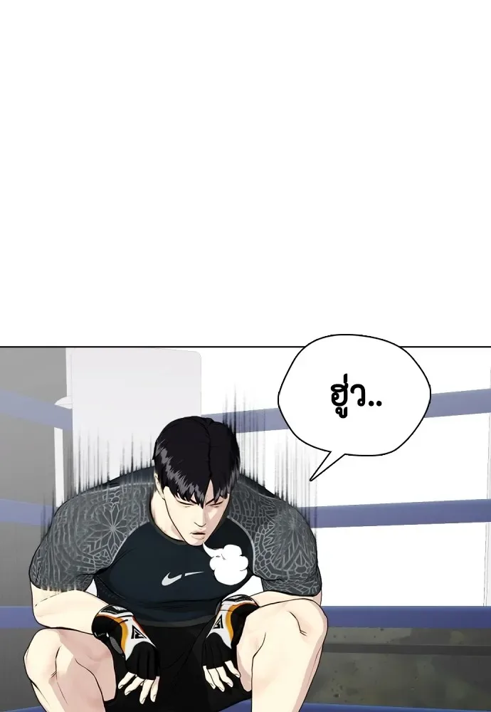 Bullying Is Too Good At Martial Arts หมาหัวเน่าเก๋าเกินไป ตอนที่ 64 หน้า 136