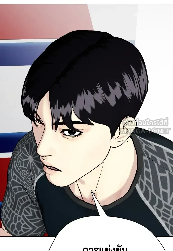 Bullying Is Too Good At Martial Arts หมาหัวเน่าเก๋าเกินไป ตอนที่ 64 หน้า 141
