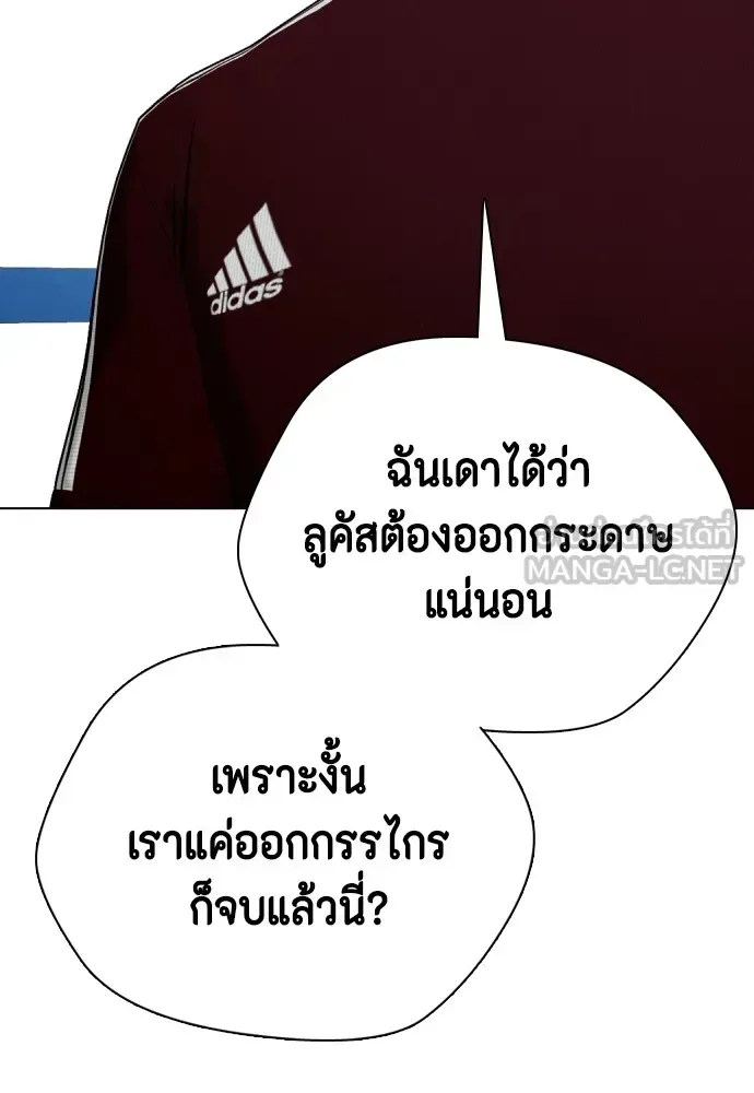 Bullying Is Too Good At Martial Arts หมาหัวเน่าเก๋าเกินไป ตอนที่ 64 หน้า 144