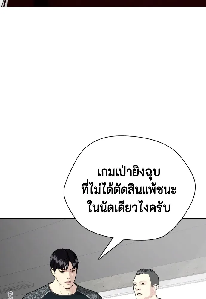 Bullying Is Too Good At Martial Arts หมาหัวเน่าเก๋าเกินไป ตอนที่ 64 หน้า 148