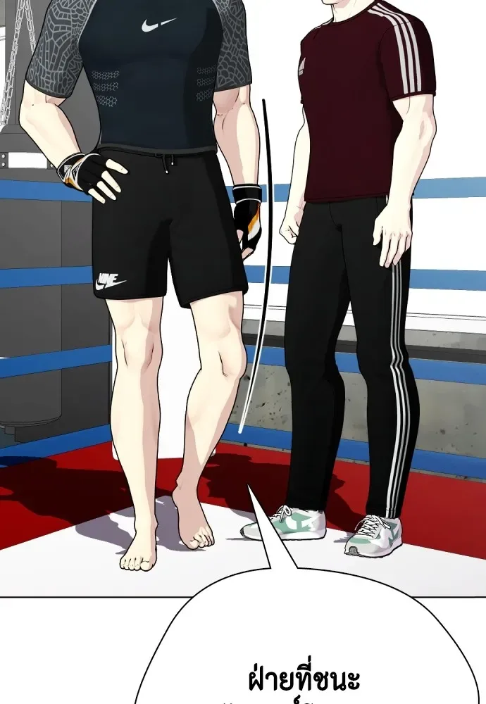 Bullying Is Too Good At Martial Arts หมาหัวเน่าเก๋าเกินไป ตอนที่ 64 หน้า 149
