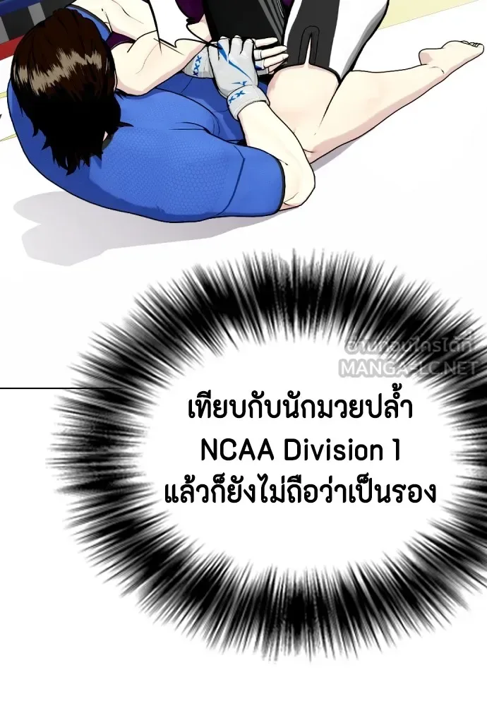 Bullying Is Too Good At Martial Arts หมาหัวเน่าเก๋าเกินไป ตอนที่ 64 หน้า 15